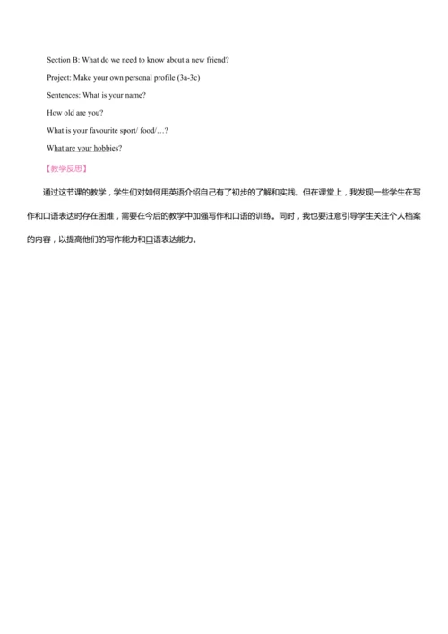Unit 1 You and Me同步教案2024-2025学年人教版（2024）七年级英语上册