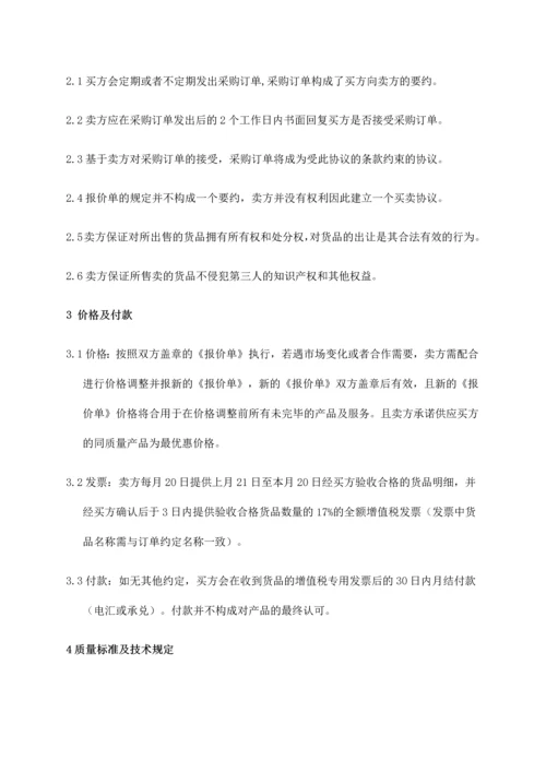 采购框架合同.docx