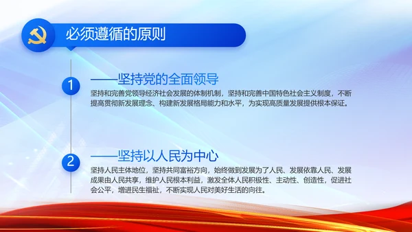 党支部党员风采展示工作总结PPT模板