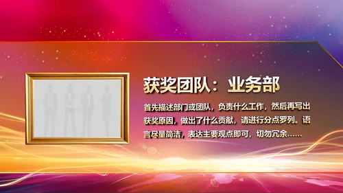 震撼开场2019年会颁奖新年计划PPT模板