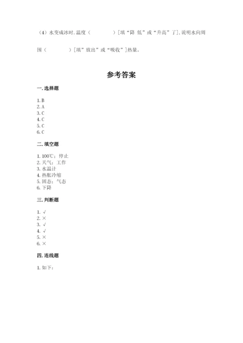 教科版小学三年级上册科学期末测试卷及完整答案【网校专用】.docx