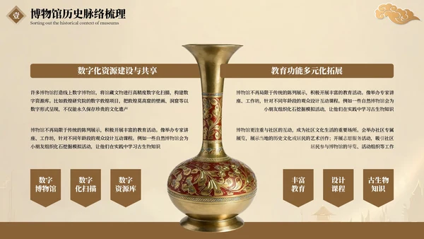 棕色国风博物馆文化介绍PPT模板