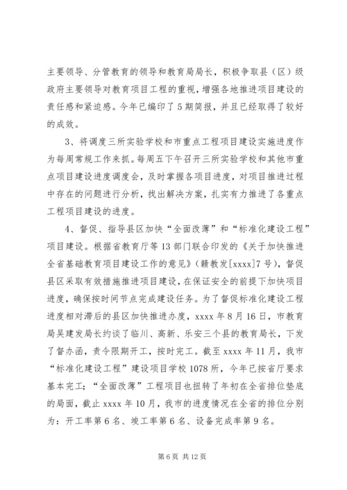 校建办XX年工作总结与XX年工作计划.docx