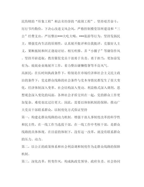 精编群众路线时间活动心得体会范文.docx