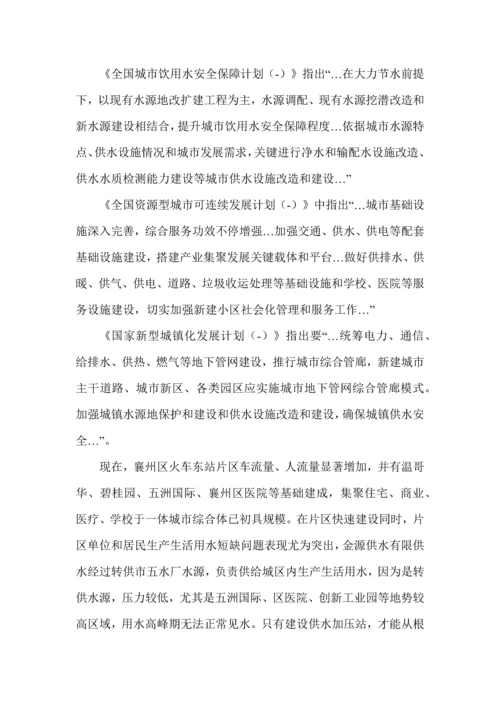 供水加压泵站工程项目建议书模板.docx