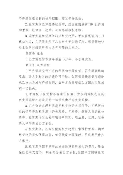 个人租车合同协议.docx