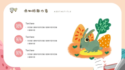 班会家长会可爱卡通教育课件通用PPT模板