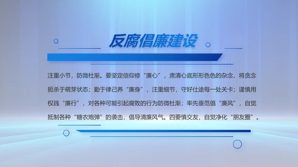 蓝色大气公安部学习宣传动态PPT模板