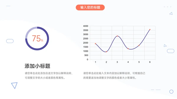 紫色极简大气简约数据报告PPT模板