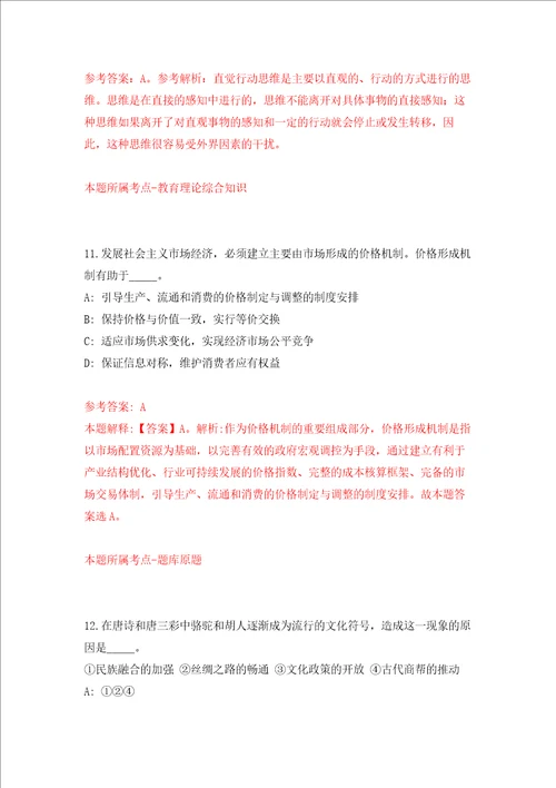 四川省崇州市人力资源开发有限责任公司关于招考30名崇州市人民法院审判辅助人员练习训练卷第2版