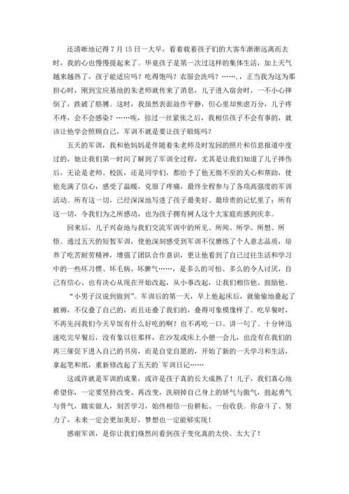 初中军训感言(15篇).docx