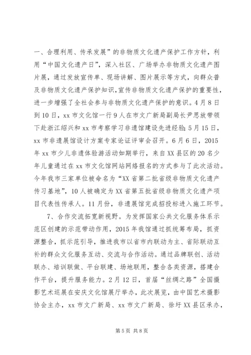 文化馆年度党建工作总结和工作安排.docx