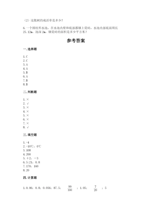 小升初数学期末测试卷精选答案.docx