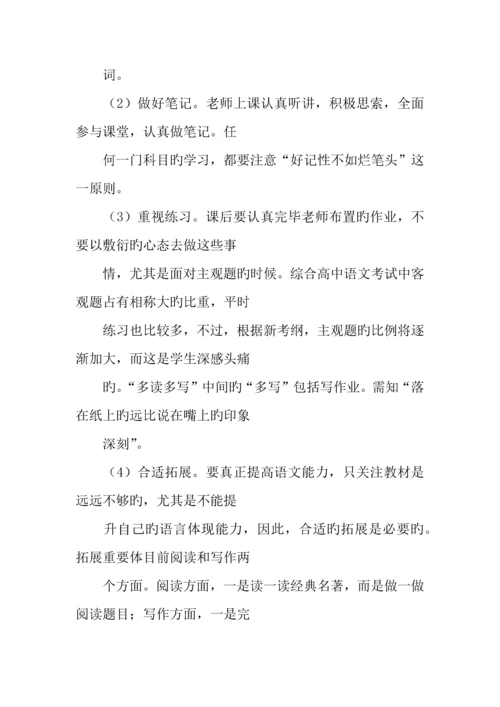 2023年中职基础模块上册语文全册教案苏教版.docx