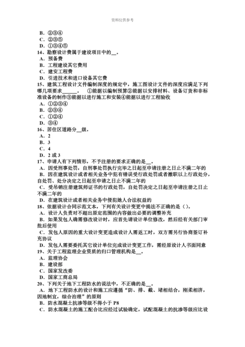 上半年宁夏省一级建筑师建筑结构超静定结构的特性模拟试题.docx