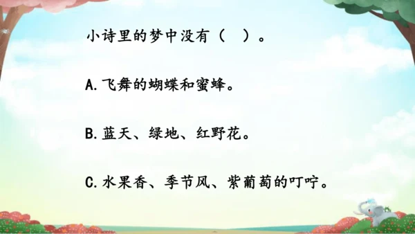 统编版语文二年级下册8《彩色的梦》课件