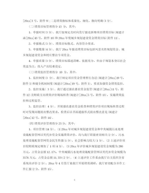 2023年绩效管理工作批示范文.docx