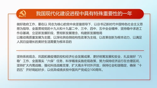 少先队员童心向党共筑中国梦PPT