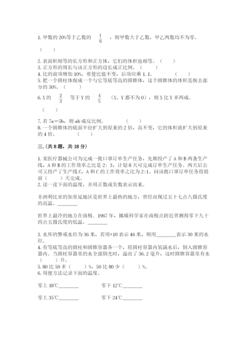 苏教版数学六年级下册试题期末模拟检测卷【模拟题】.docx