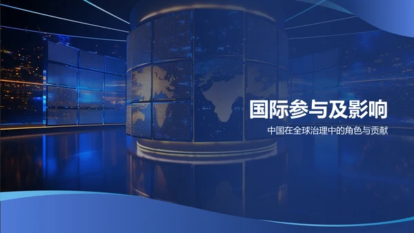 蓝色商务时政新闻PPT模板