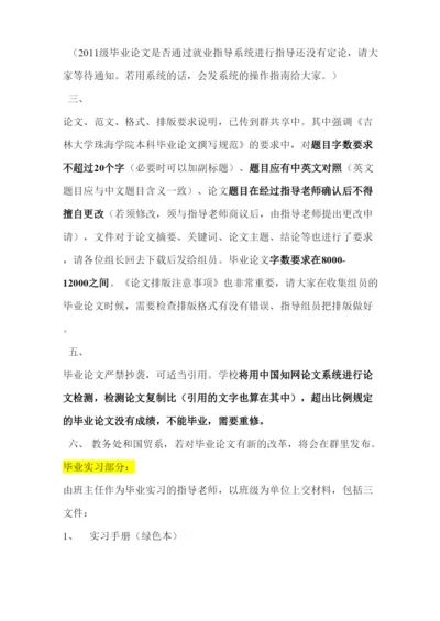 【精编】关于论文.docx