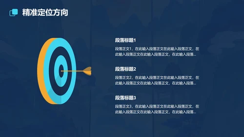 国风国潮插画大学生职业规划PPT模板