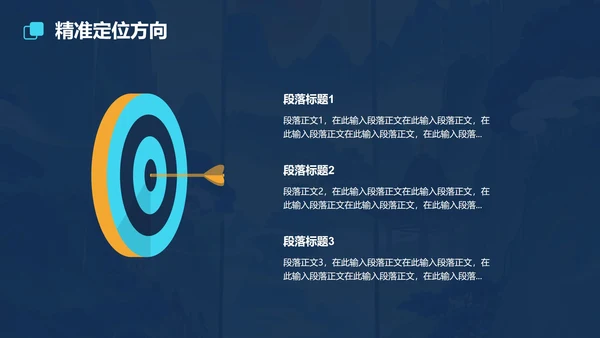 国风国潮插画大学生职业规划PPT模板