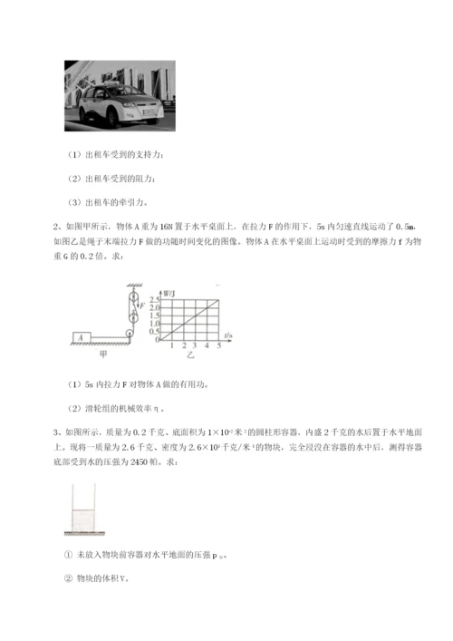 专题对点练习新疆喀什区第二中学物理八年级下册期末考试达标测试练习题（含答案解析）.docx
