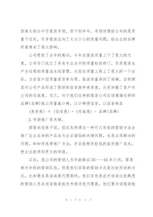 网络营销的实习报告3篇.docx