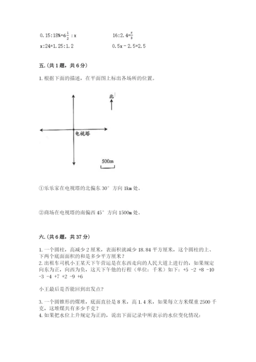 青岛版六年级数学下学期期末测试题附答案【巩固】.docx