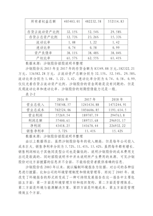 17惠可馨论文（定稿）.docx