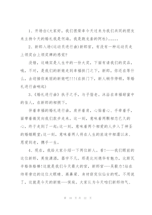 婚礼幽默证婚人发言稿五篇.docx