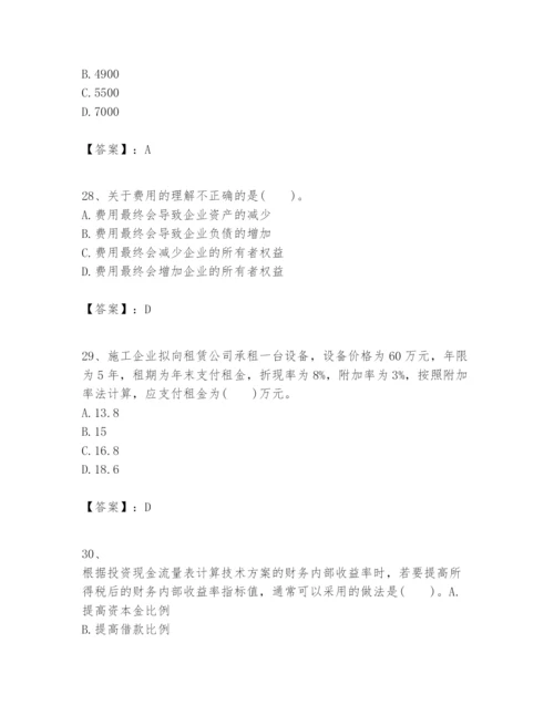 2024年一级建造师之一建建设工程经济题库附参考答案【培优a卷】.docx