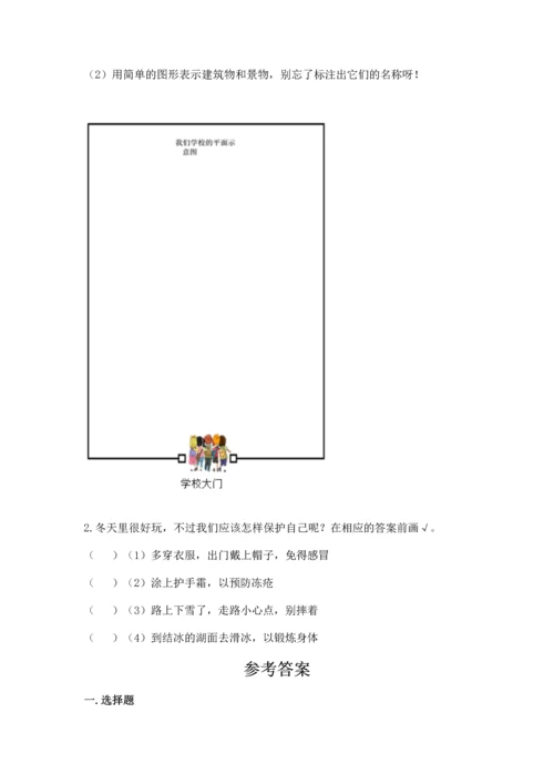 2022部编版三年级上册道德与法治期末测试卷含答案【满分必刷】.docx