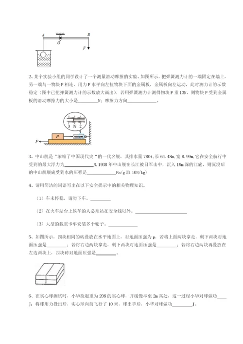 强化训练四川绵阳南山双语学校物理八年级下册期末考试综合练习练习题.docx