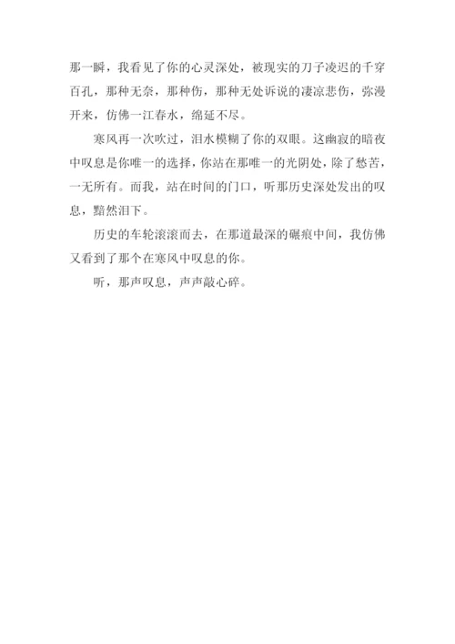 听听那叹息的声音作文700字.docx