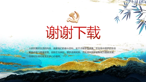 蓝色中国风纪检监察党风廉政建设文化动态PPT
