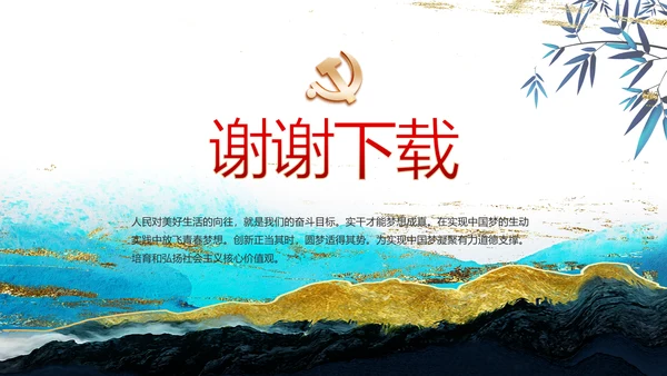 蓝色中国风纪检监察党风廉政建设文化动态PPT