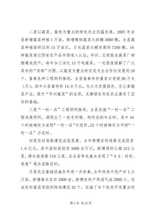 农村防汛工作会议上的讲话.docx