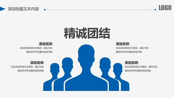 蓝色中国建设银行建行总结汇报PPT模板