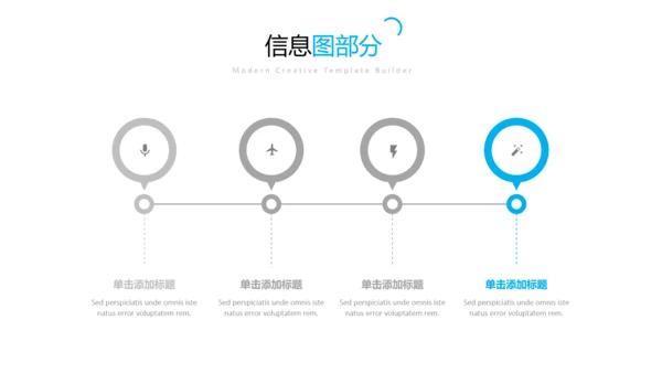 蓝色干净简洁设计公司简介商务PPT模板