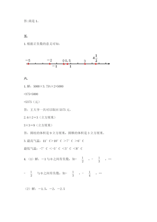 山西省【小升初】2023年小升初数学试卷【名师系列】.docx