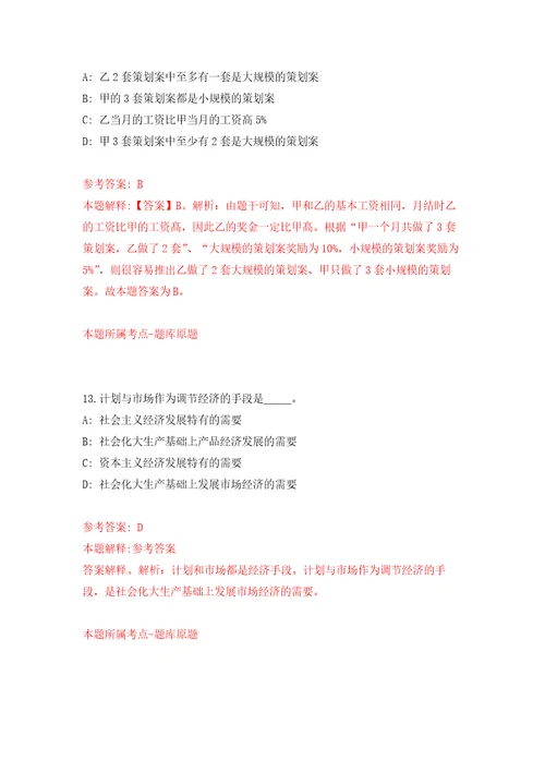 福建宁德市审计局公开招聘劳务派遣工作人员3人模拟考核试题卷8