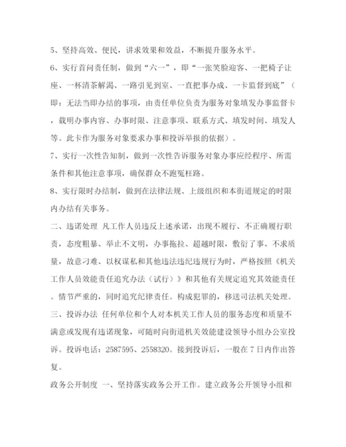 精编之效能建设制度_党政机关效能建设制度.docx