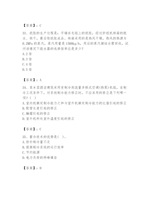 公用设备工程师之专业知识（暖通空调专业）题库带答案（轻巧夺冠）.docx