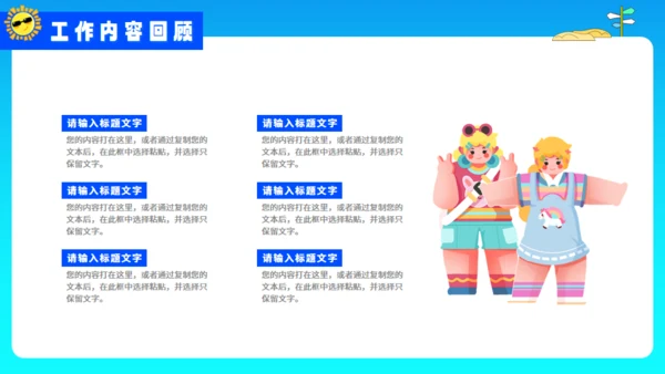 夏日多巴胺活动策划蓝色通用PPT模板