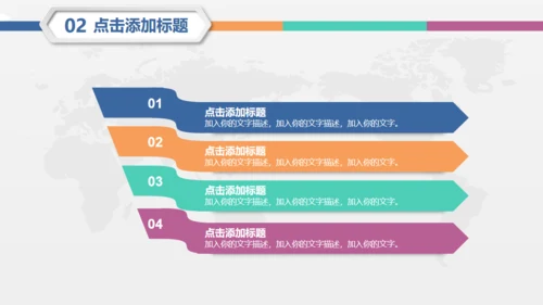 团队建设计划书通用PPT模板
