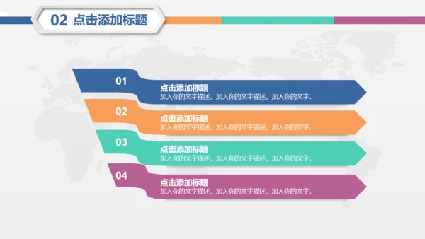 团队建设计划书通用PPT模板
