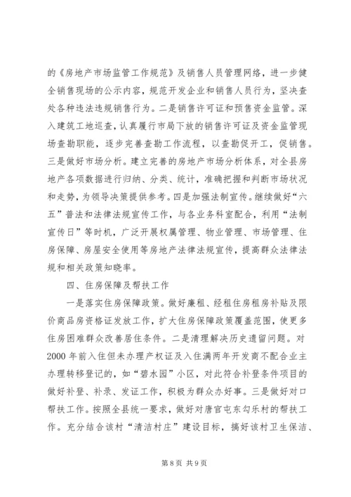 文广局的年度文化工作计划.docx