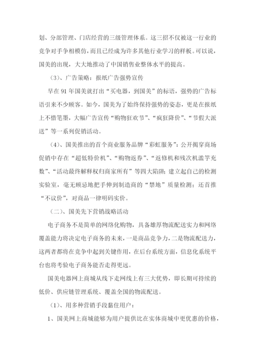 线上线下营销宣传推广活动方案8篇.docx